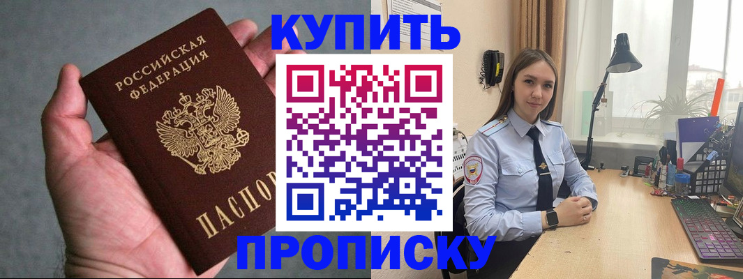 временная регистрация надежно в Балабаново