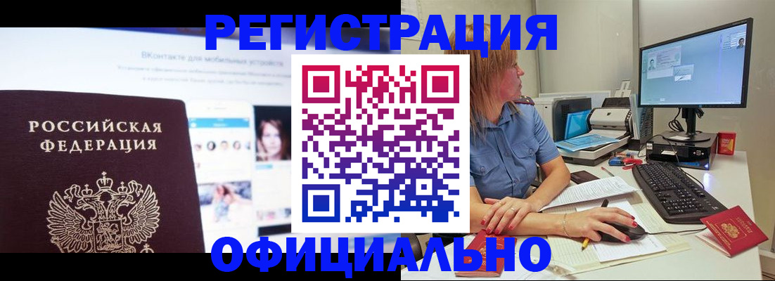 сопровождение оформления постоянной регистрации в Балабаново