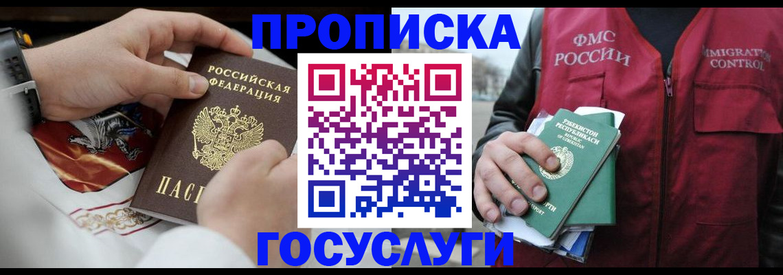 документы для регистрации по РВП в Балабаново