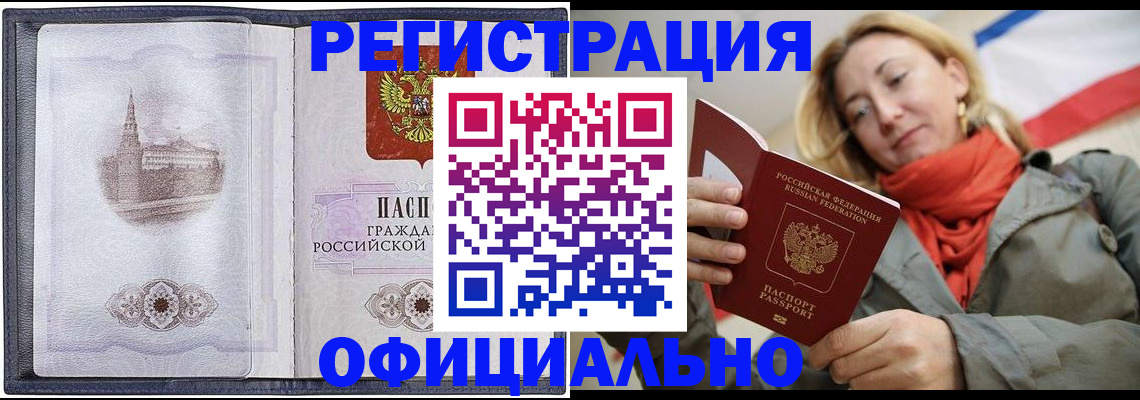 временная прописка ребёнка в Балабаново
