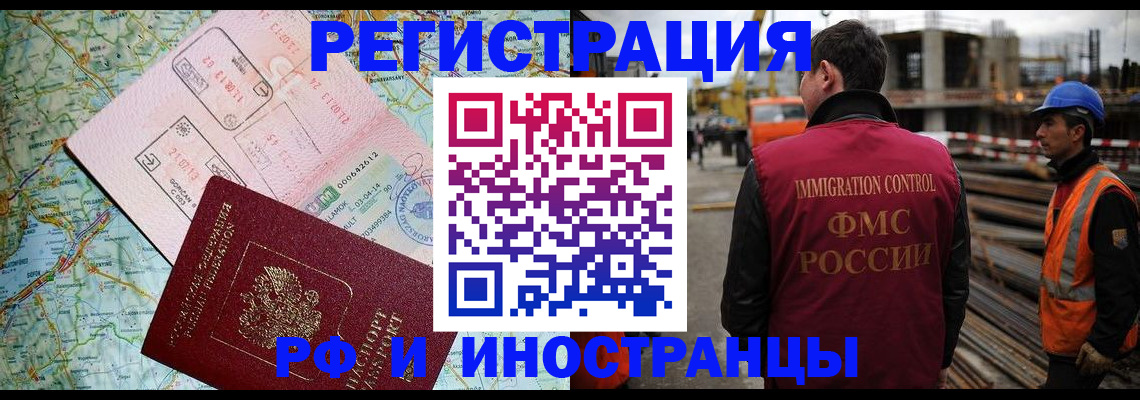 помощь в оформлении регистрации в Балабаново