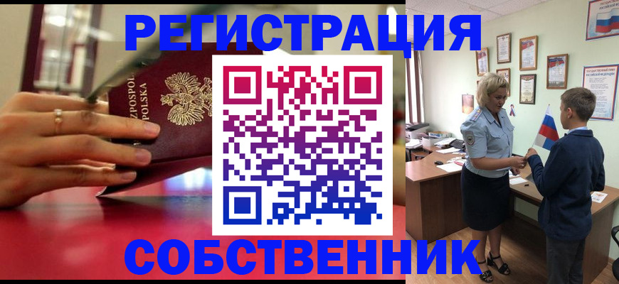 оформление документов для прописки в Балабаново