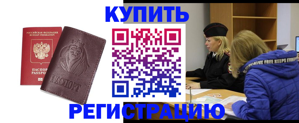 временная регистрация 2025 в Балабаново
