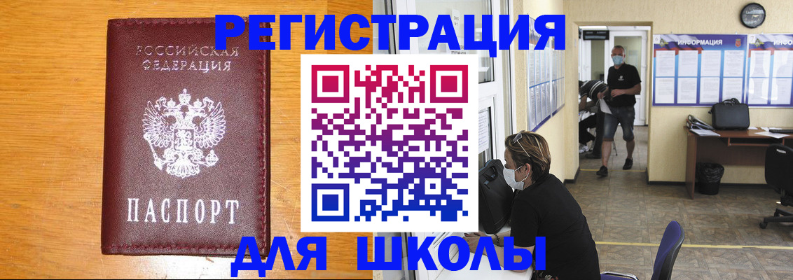 миграционный учет в Балабаново