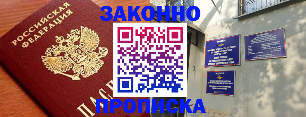 прописка иностранных граждан в Балабаново